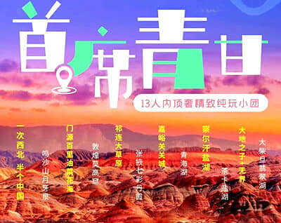 ��������ʡ�����/�ຣ�����ɽ�/�迨�κ�/����/Ī�߿�/��ɳɽ����Ȫ