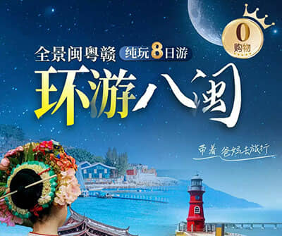 �����ΰ������������㶫����������ȫ������8����