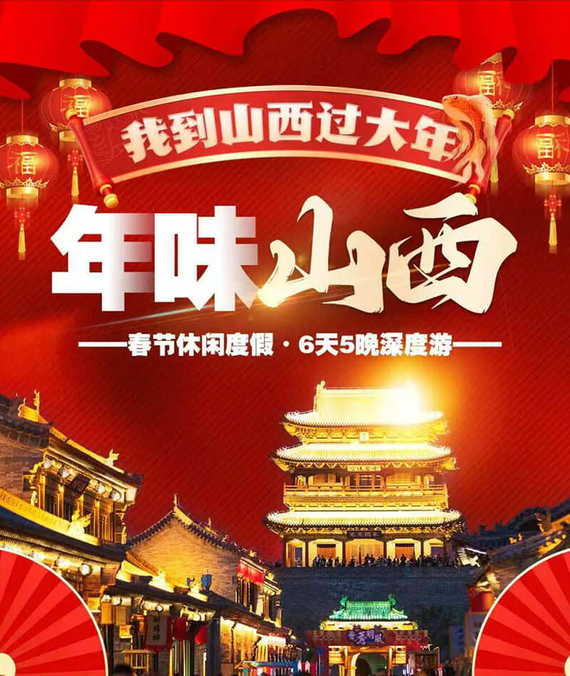 <font color=#f00>��ɽ�������꡿</font>ɽ�����6������̨ɽ.������ɽ.������.Ӧ��ľ��.���Ź�.�Ƹ�ʯ��.�ǼҴ�Ժ.ƽң�ų�