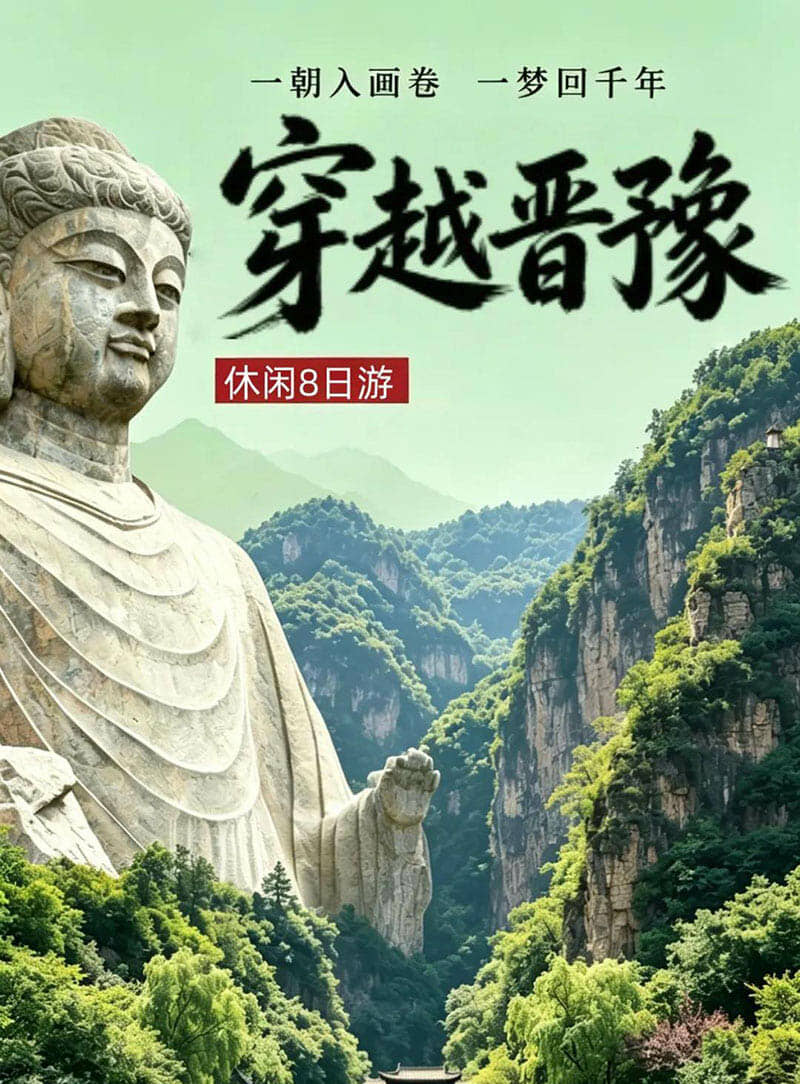��Խ��ԥ-���¶�����ȪϿ���춹Ͽ���ұڹ�·�������塢�ʳ��ฮ������ʯ�ߡ��Ͼ�ɽ�������¡����⸮������ɽ���� 8����